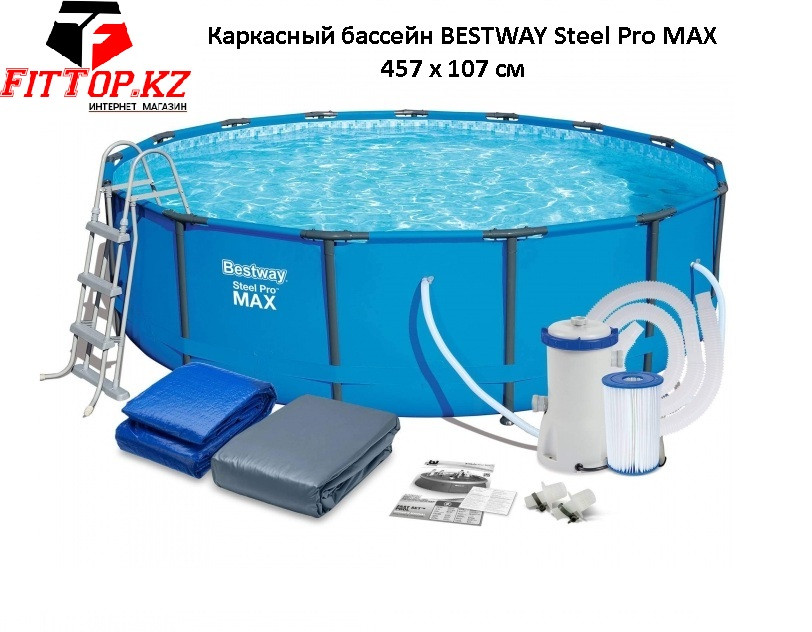 Каркасный бассейн Steel Pro MAX 457 х 107 см, BESTWAY, 56488, Винил, 14970 л