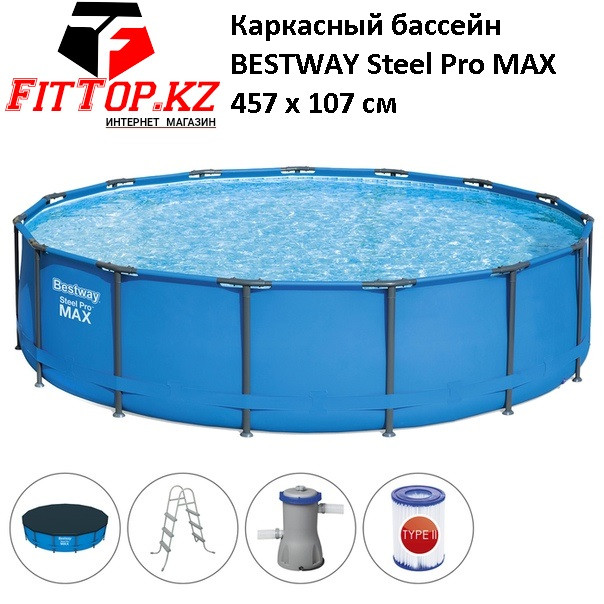 Каркасный бассейн Steel Pro MAX 457 х 107 см, BESTWAY, 56488, Винил, 14970 л