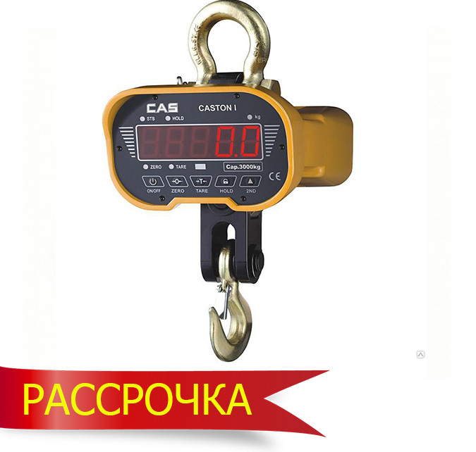 Крановые весы Caston I-0,5THA