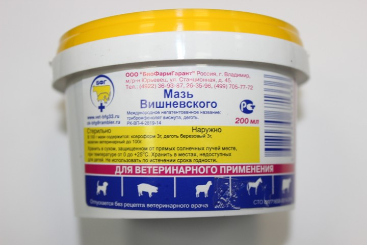 Мазь Вишневского 200гр: продажа, цена в Петропавловске. Мази для ...