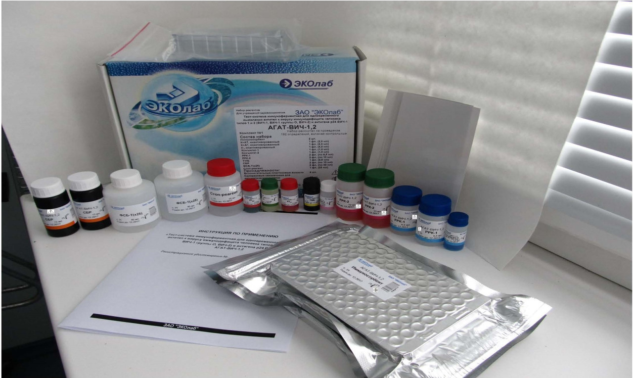 Набор реагентов «АГАТ-ВИЧ-1,2» тест-система иммуноферментная - фото 1 - id-p76702735