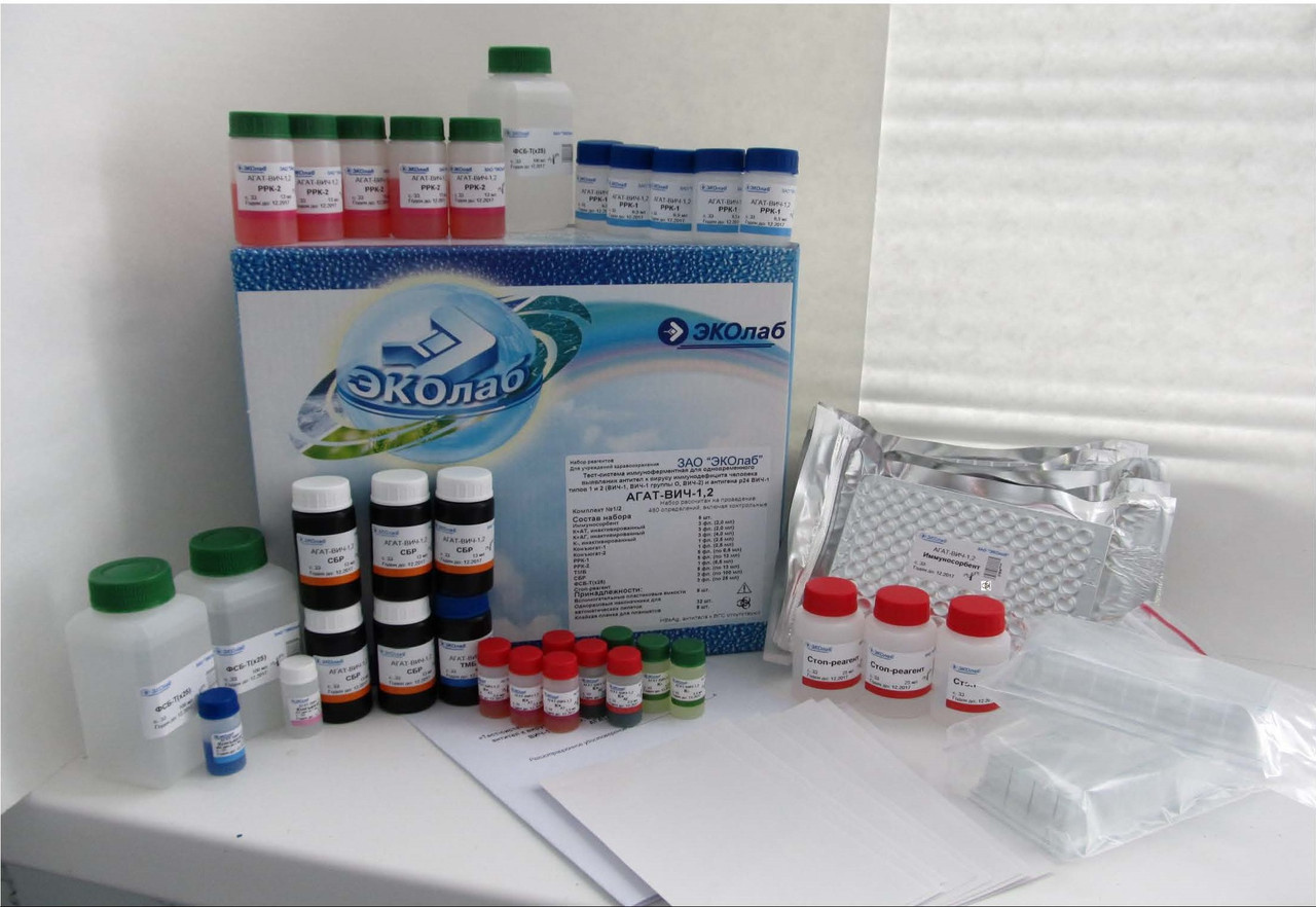 Набор реагентов «АГАТ-ВИЧ-1,2» тест-система иммуноферментная - фото 2 - id-p76702735
