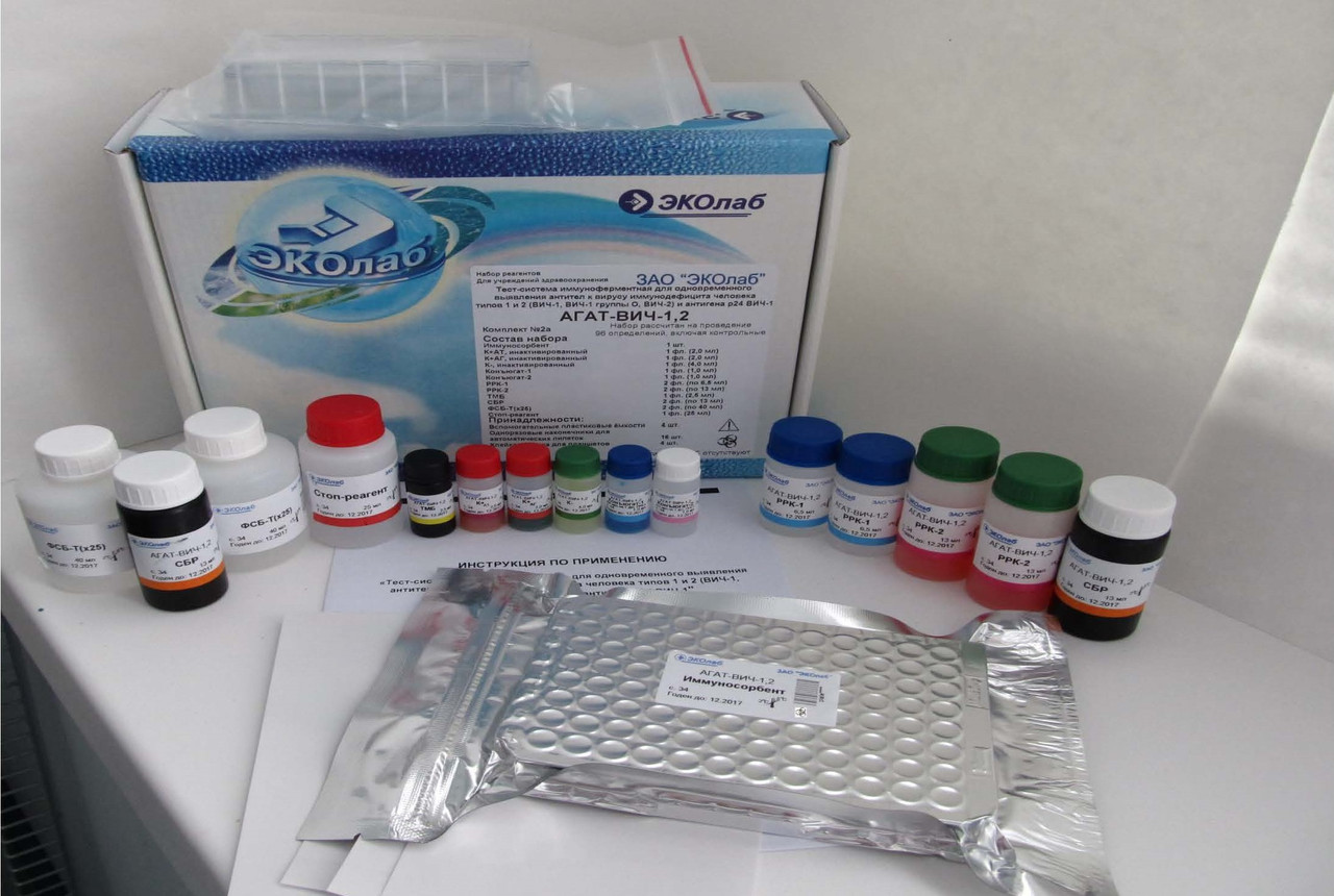Набор реагентов «АГАТ-ВИЧ-1,2» тест-система иммуноферментная - фото 4 - id-p76702735