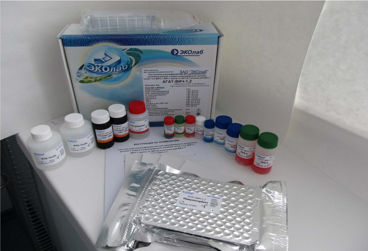 Набор реагентов «АГАТ-ВИЧ-1,2» тест-система иммуноферментная - фото 5 - id-p76702735