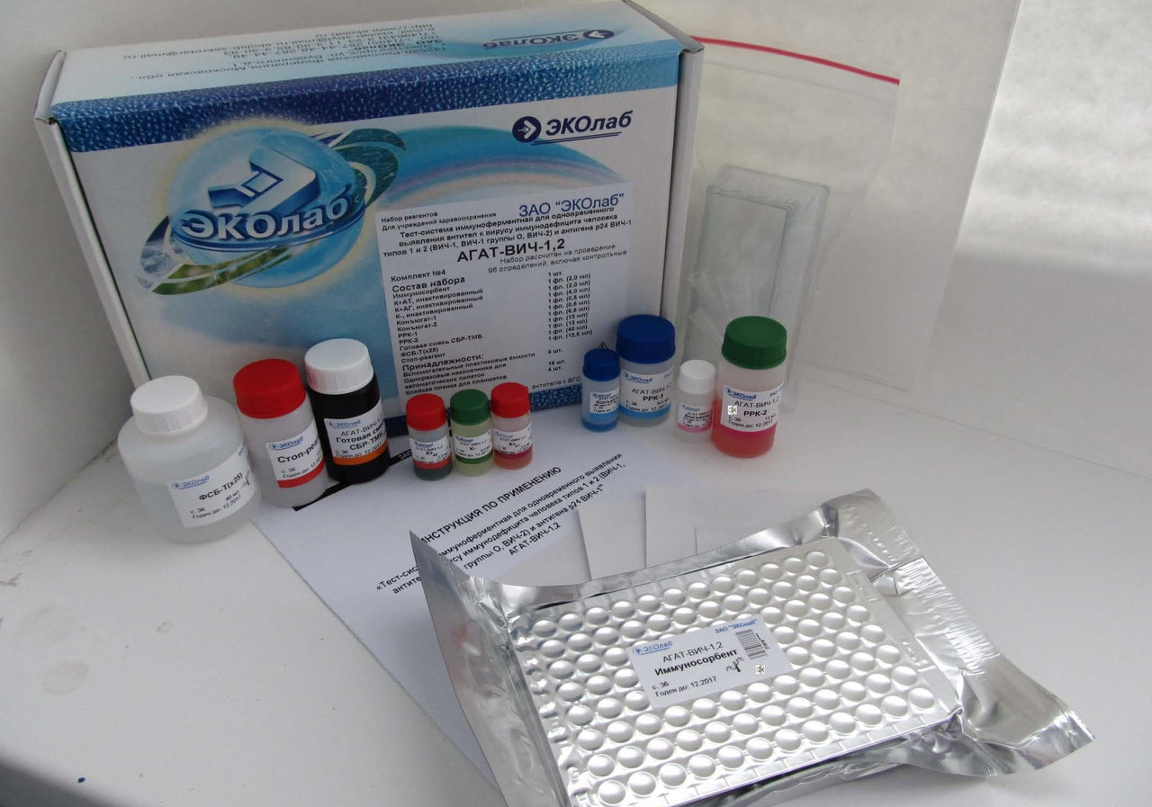 Набор реагентов «АГАТ-ВИЧ-1,2» тест-система иммуноферментная - фото 6 - id-p76702735