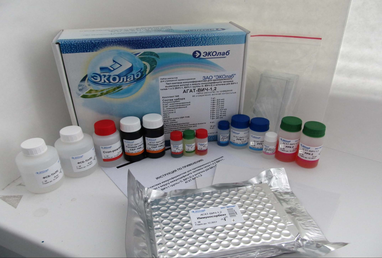 Набор реагентов «АГАТ-ВИЧ-1,2» тест-система иммуноферментная - фото 8 - id-p76702735