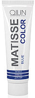 Пигмент прямого действия /12/ Matisse color blue синий 100 мл №23337 00000007131 Пигмент прямого действия /12/ Matisse color blue синий 100 мл №23337