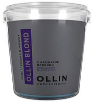 Порошок осветляющий OLLIN Blond с ароматом лаванды, 500 г №21012/28981 00000008316 Порошок осветляющий OLLIN Blond с ароматом лаванды, 500 г №21012/28981