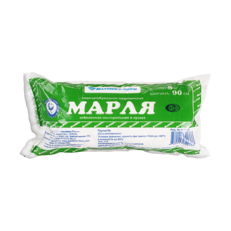 Марля Купить В Аптеке Столички