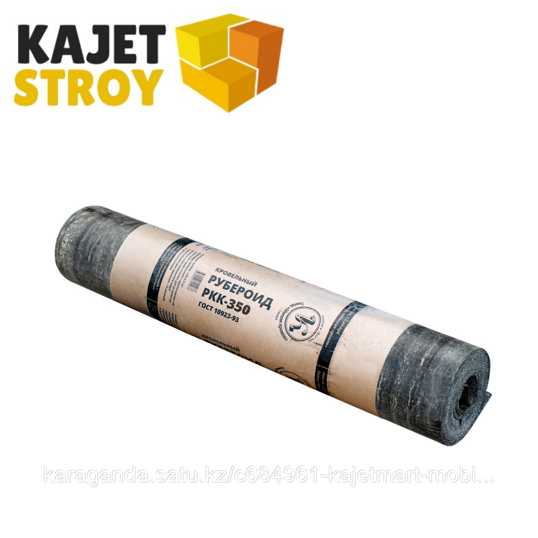Рубероид ркк-350 (10м2). Ркк-400 рубероид этикетка. Рубероид ркп-350 технониколь. Рубероид наплавляемый ркк(броня). Рубероид ркп-350 (15м2).