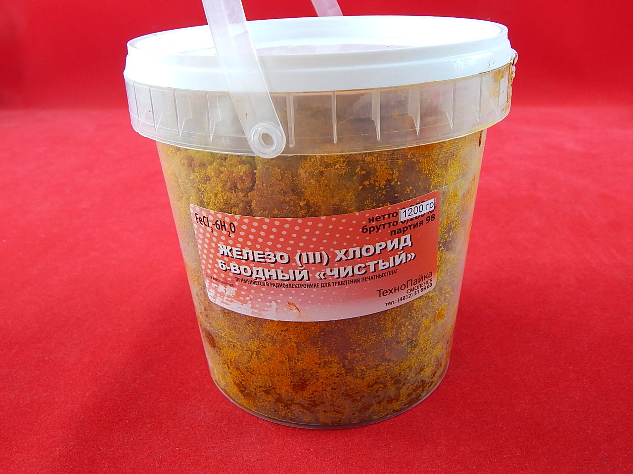Хлорное Железо Купить Цена