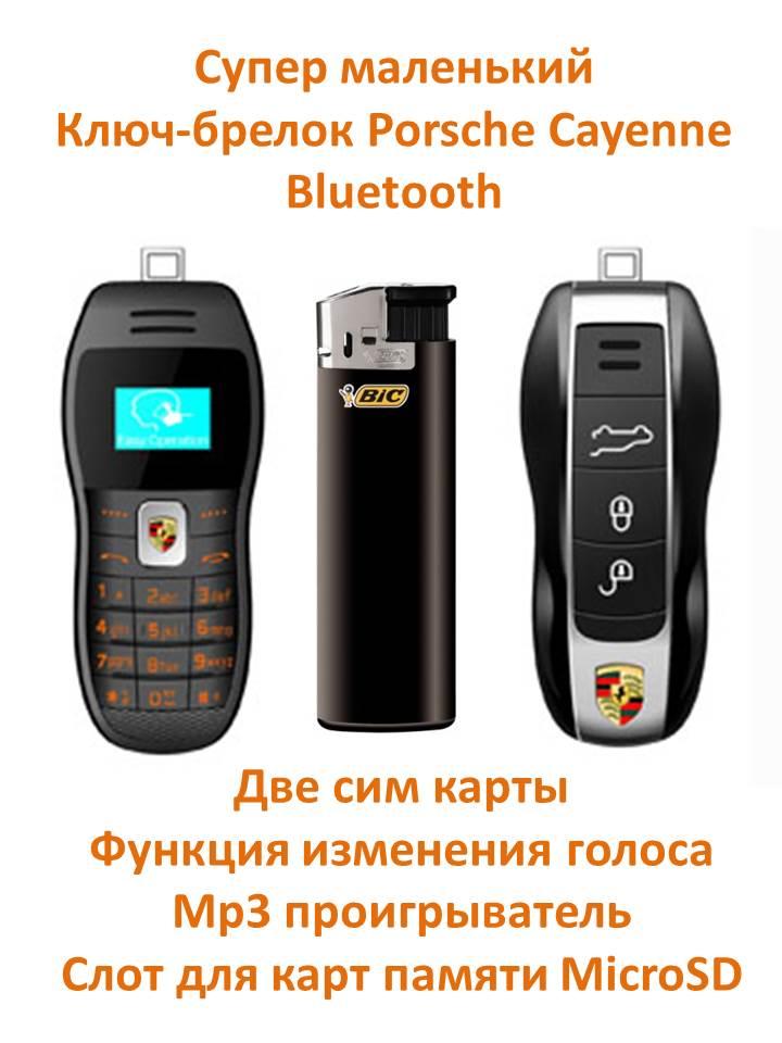 Супер маленький мобильный телефон в виде ключа-брелока Porsche Cayenne, Mini Phone BM90 - фото 1 - id-p76719256