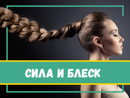 Маски для волос для роста и укрепления в домашних условиях