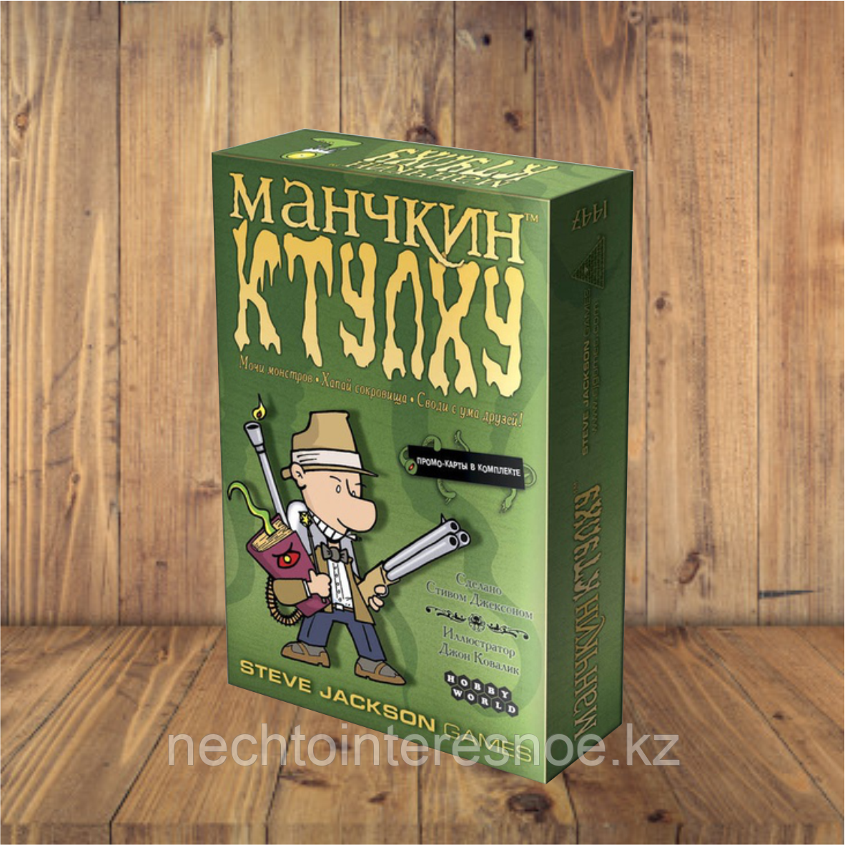 Манчкин Ктулху