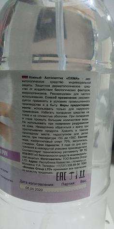 Антисептик для рук с тригером 1 Л, фото 3