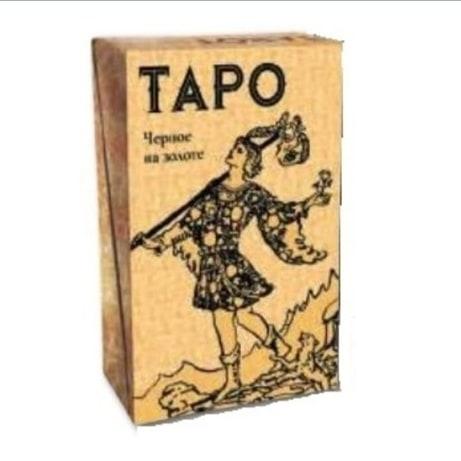 Таро Чёрное на золоте