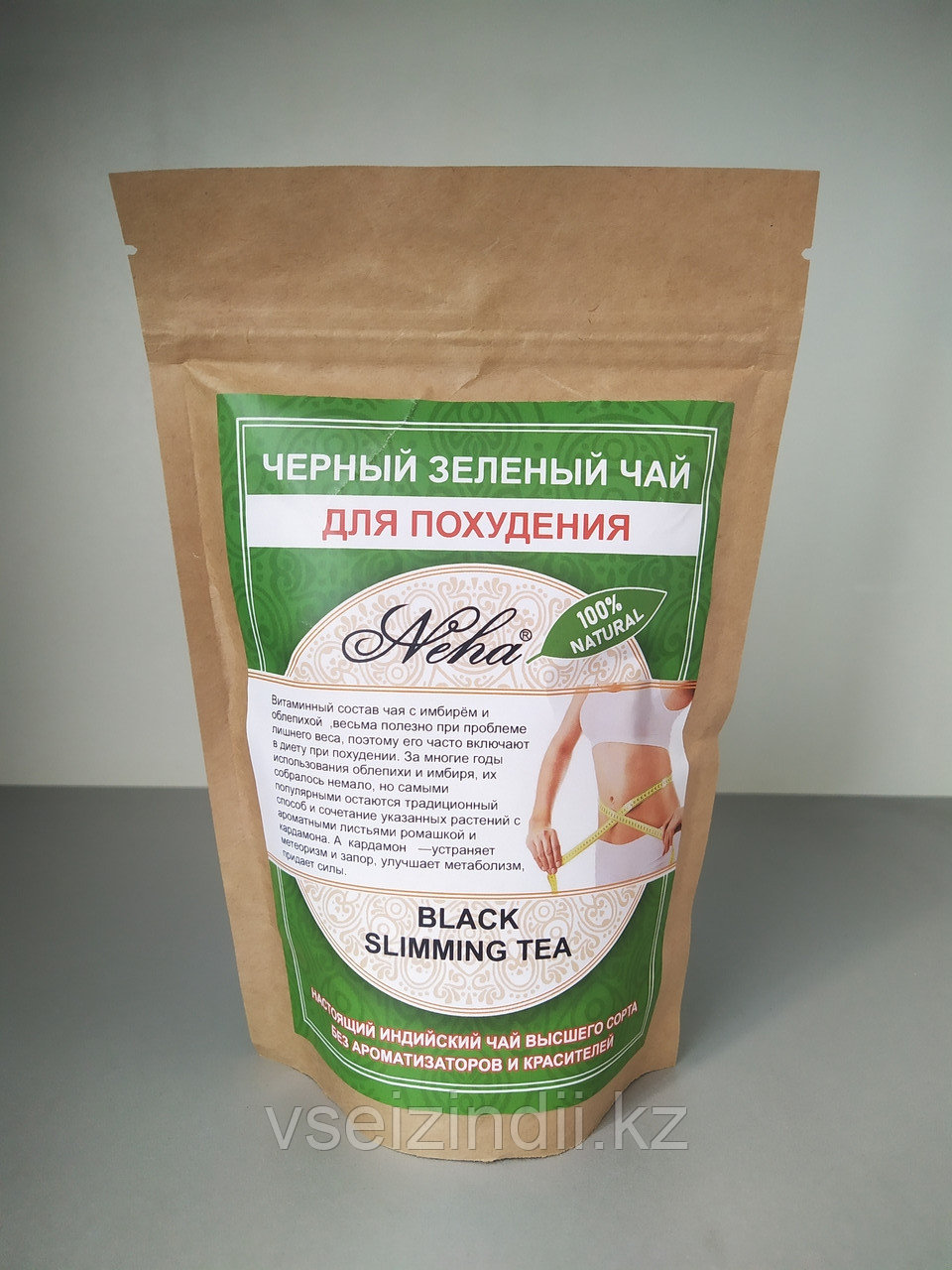 Чёрный зелёный чай для похудения black slimming tea . NEHA .100гр. Индия