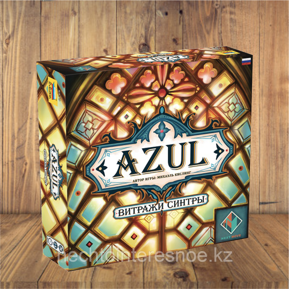 AZUL. Витражи Синтры