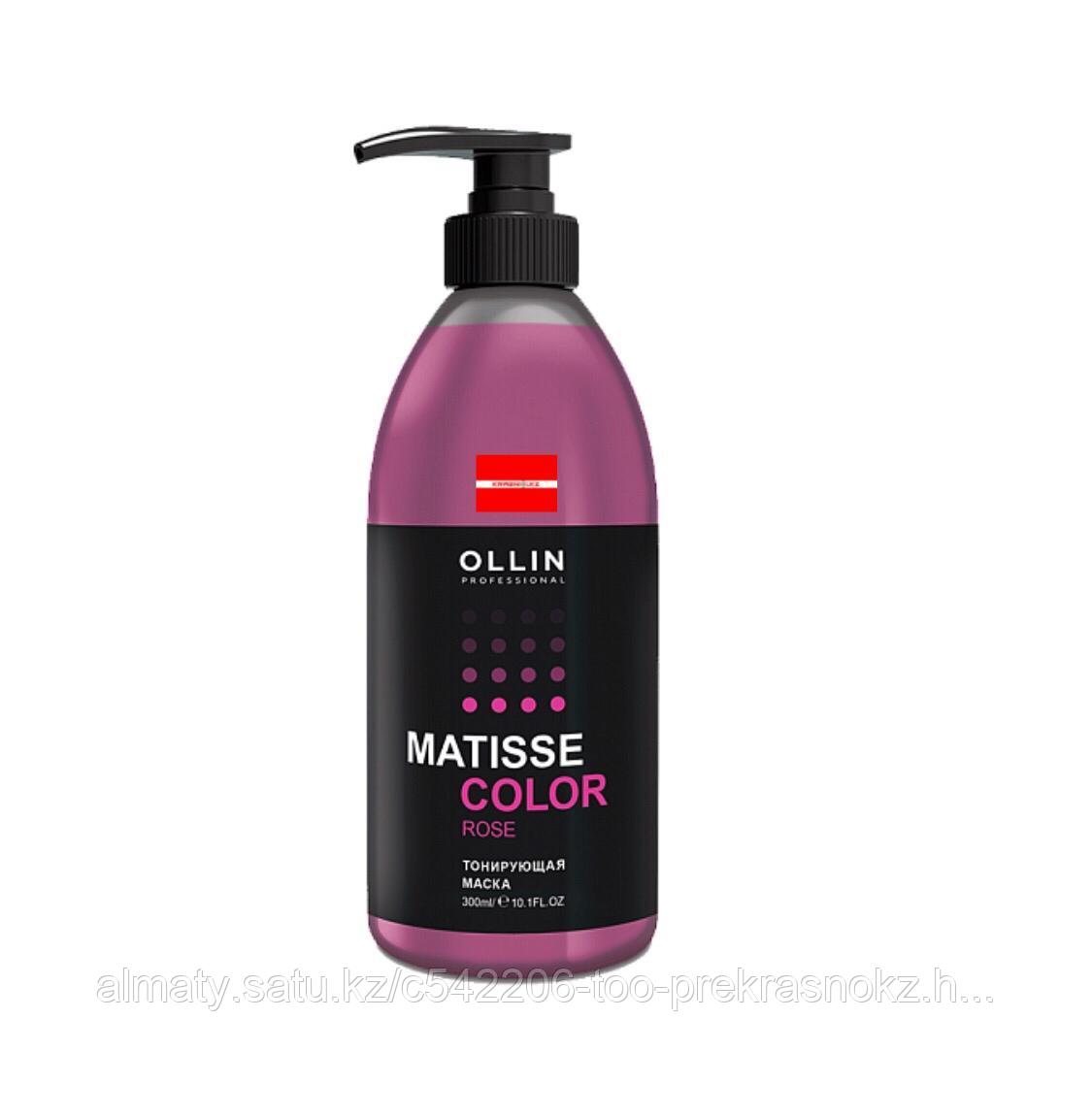 Маска 300мл Ollin Matisse тонирующая Розовый