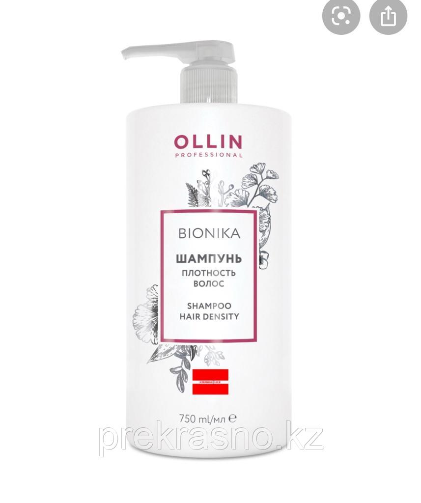 Шампунь 750мл Ollin BioNika плотность волос