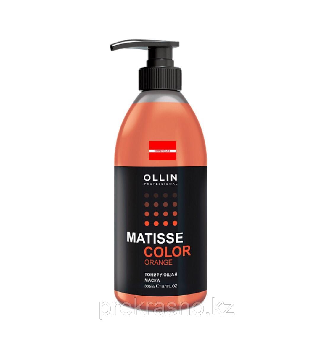 Маска 300мл Ollin Matisse тонирующая Оранж