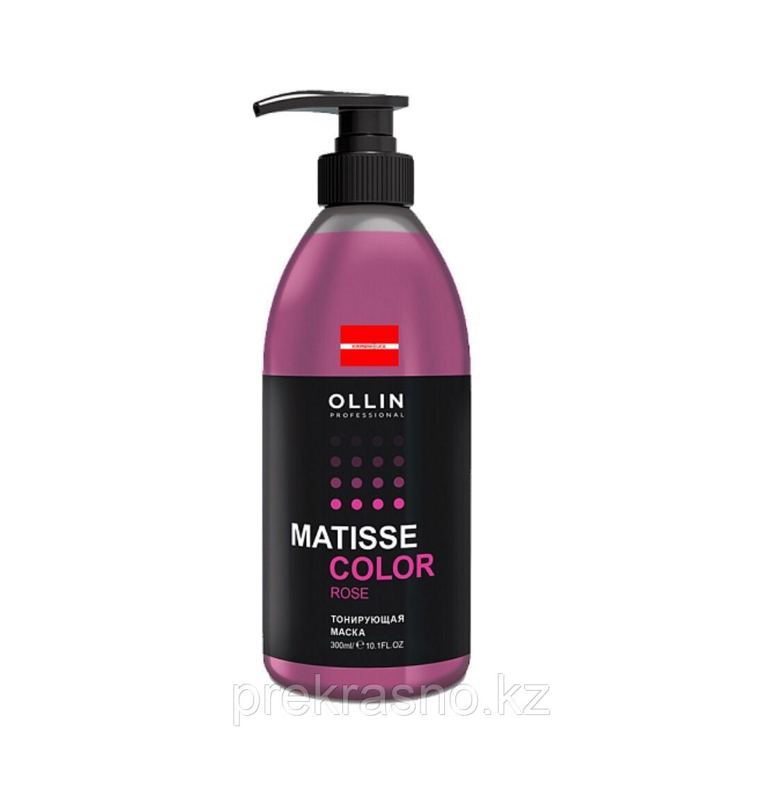 Маска 300мл тонирующая Розовый Ollin Matisse