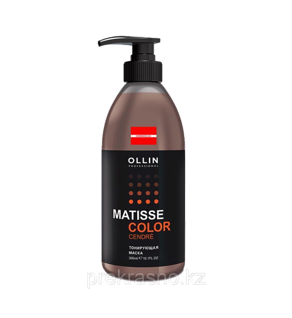 Маска 300мл Ollin Matisse тонирующая Сандре