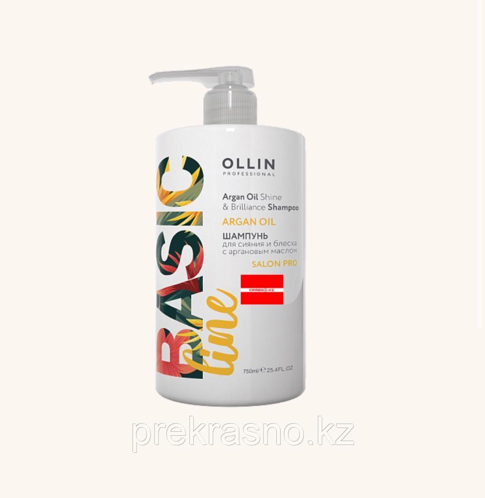 Шампунь 750мл для сияния и блеска с аргановым маслом Ollin Basic Line