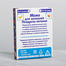 Развивающая игра «Мемо для малышей. Продукты питания», 50 карточек, фото 3