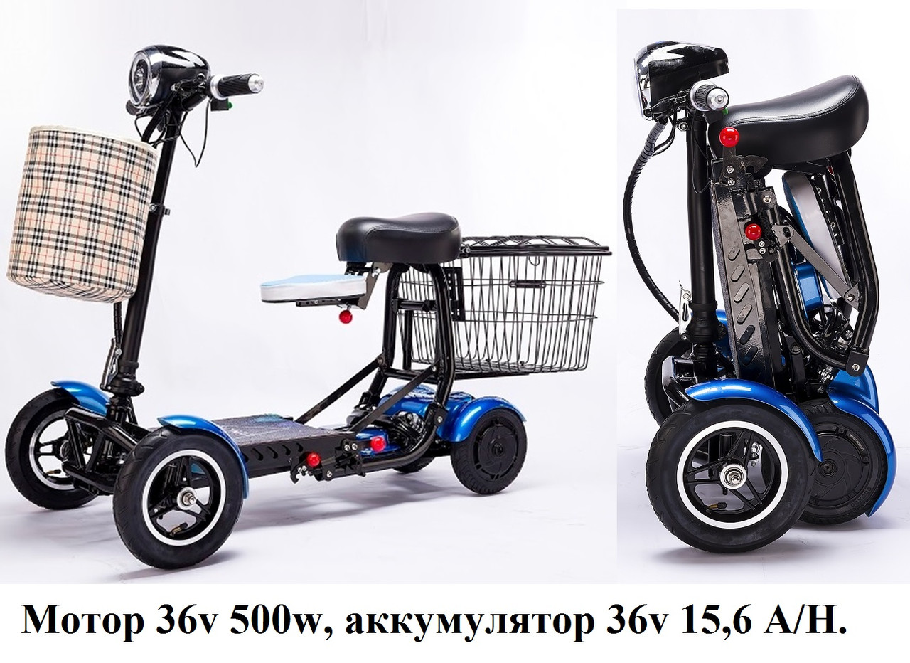 Скутер 4-х колесный. Мотор 36v 500w, аккумулятор Li-ion 36v 15,6 A/H. Складной.