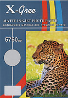 Фотобумага X-GREE A4/50/190г Матовая MS190-A4-50 (20)