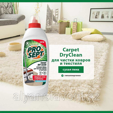 Carpet Dry Clean - шампунь для чистки мягкой мебели и ковров.(для ручной и автоматической мойки) 500 мл. РФ, фото 2