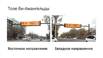 НАДДОРОЖНЫЕ LED ЭКРАНЫ АЛМАТЫ