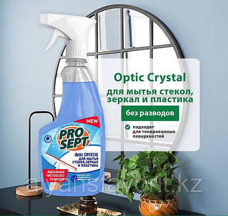 Optic Cristal - средство для мытья окон и зеркал. 500 мл. РФ, фото 2