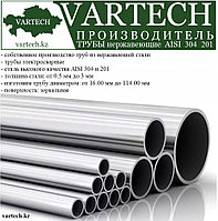 Трубы от производителя.Труба нержавеющая 16*0,9 мм электросварная AISI 201 круглая в наличии на складе VARTECH