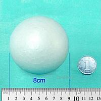 Пенопласт "Шар" 8 см шарик