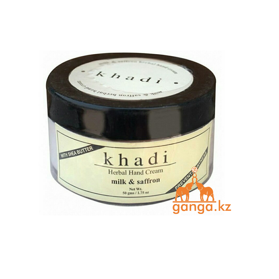 Крем для рук с шафраном и молоком (Milk and saffron KHADI), 50 грамм