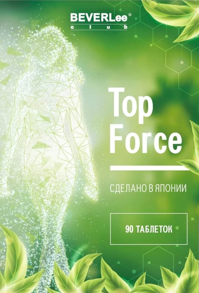 Витаминный комплекс от сахарного диабета Top Force Витаминный комплекс от сахарного диабета Top Force купить