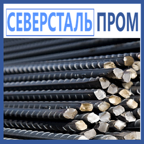 Арматура В500С 32 мм