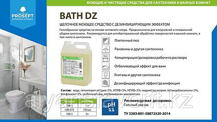 Bath DZ - средство для мытья унитазов и сантехники. 750 мл.РФ, фото 2