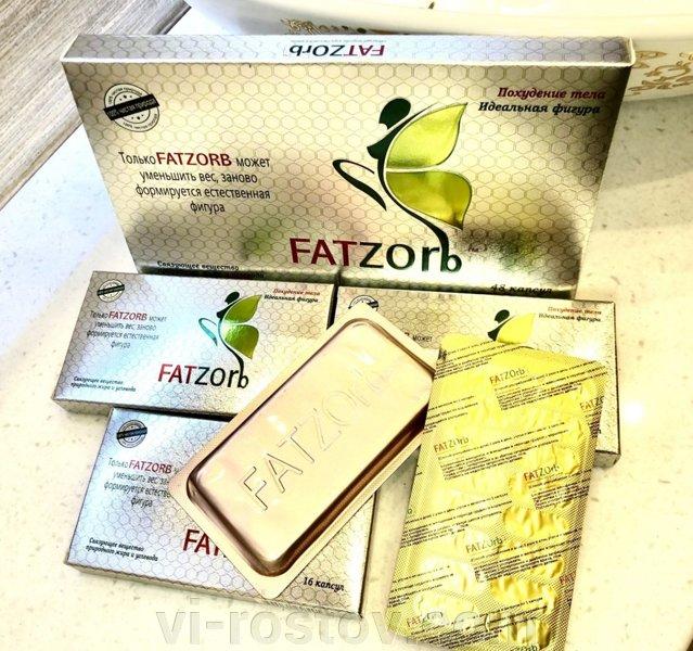 Fatzorb ( Фатзорб ) картонная упаковка (48 капсул)