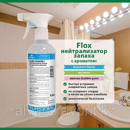 Flox Sea I - нейтрализатор запаха с ароматом морского бриза. 500 мл. спрей. РФ, фото 2