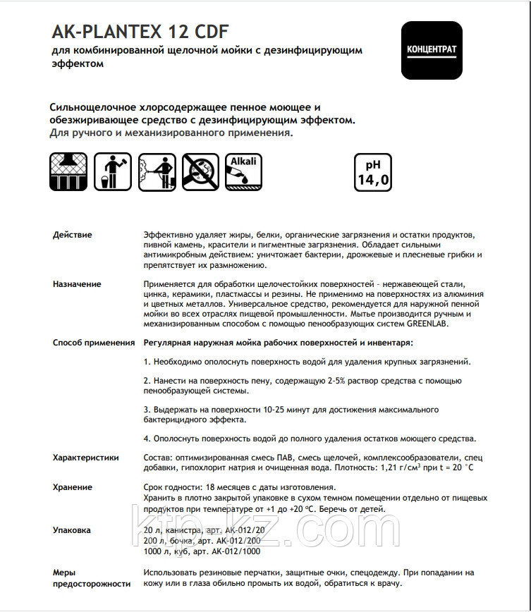 Средство AK-PLANTEX12 CDF маркаА для дозирующих систем, 20л - фото 2 - id-p76805389