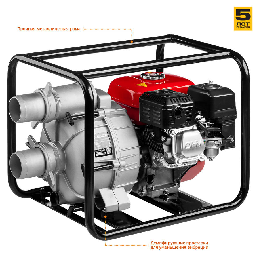 Мотопомпа бензиновая ЗУБР, 1000 л/мин (60 м3/ч), для грязной воды, напор 26 м, всасывание 8 м (МПГ-1000-80) - фото 1 - id-p76809761