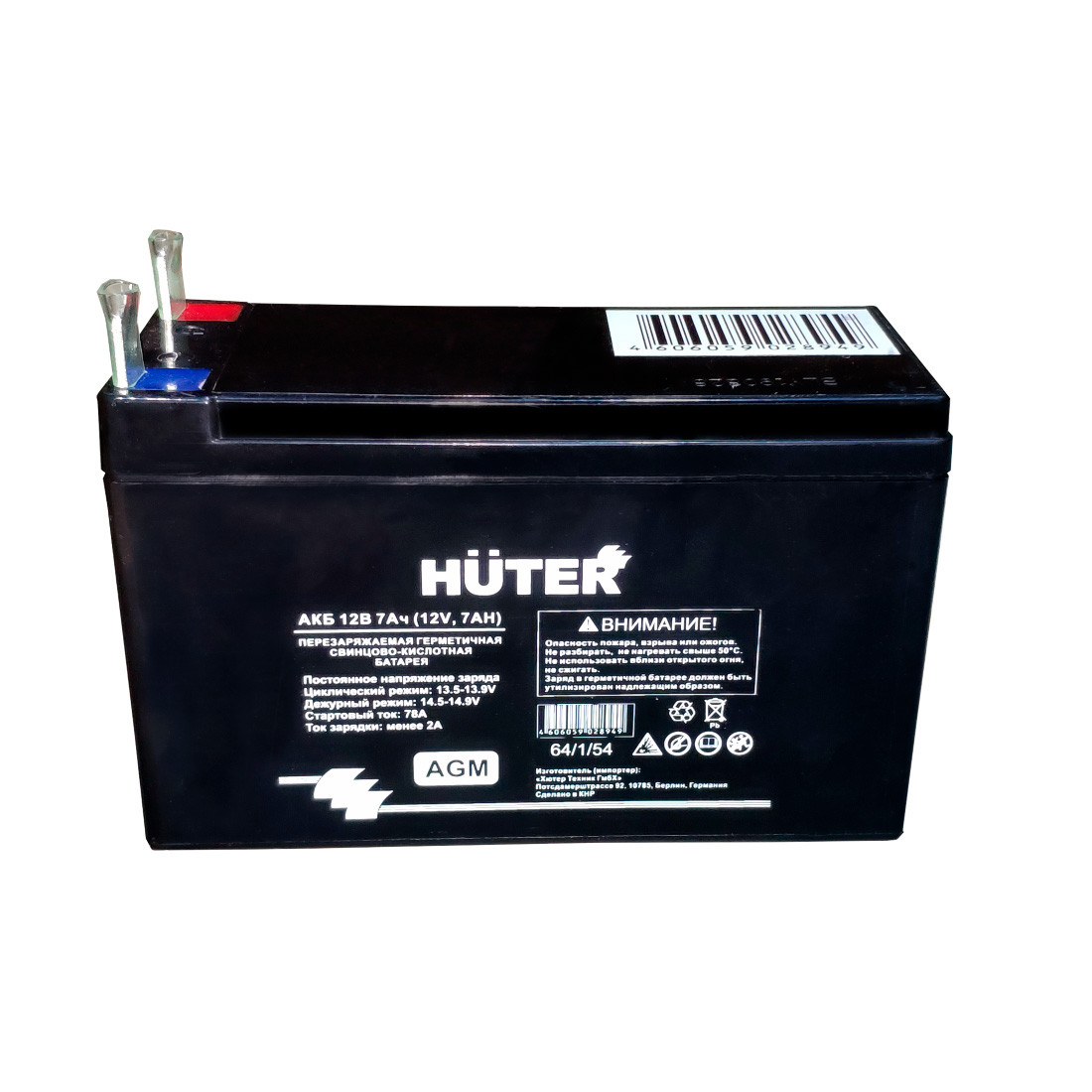 Аккумуляторная батарея АКБ 12В 7Ач Huter - фото 3 - id-p76808708
