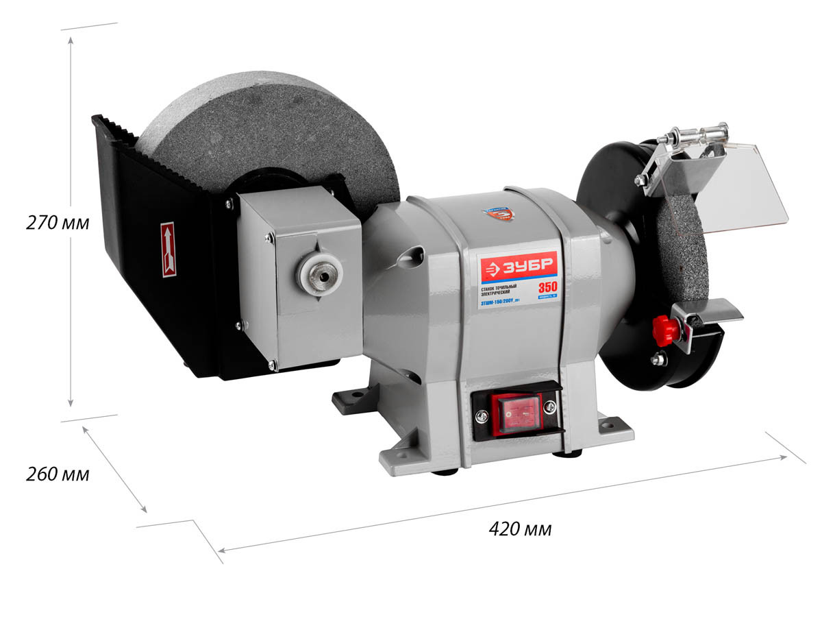 Станок точильный электрический ЗУБР, 350 Вт, асинхронный (ЗТШМ-150/200У_z01) - фото 2 - id-p76810094
