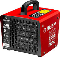 Пушка тепловая электрическая ЗУБР, 2 кВт, керамический ТЭН (ЗТП-М5-2000)