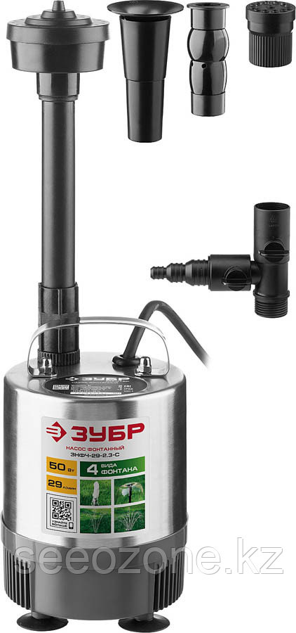 Насос фонтанный ЗУБР, 50 Вт, 29 л/мин (ЗНФЧ-29-2.3-С)