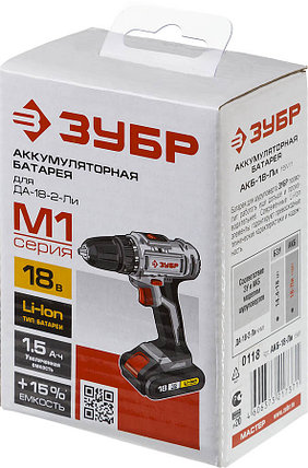 Аккумуляторная батарея для шуруповерта ЗУБР, Li-Ion, 18 В, ДА-18-2-Ли (АКБ-18-Ли 15М1), фото 3