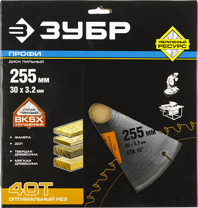 Диск пильный по дереву ЗУБР, Ø 255 x 30 мм, 40T, серия "Профессионал" (36851-255-30-40), фото 2